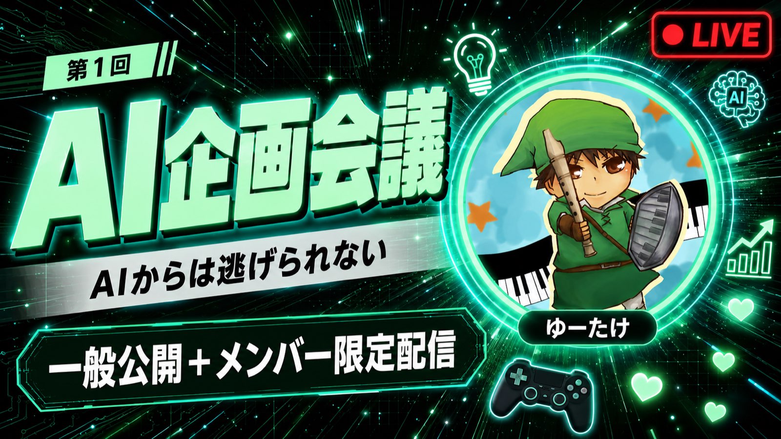AI活用支援 業務効率化